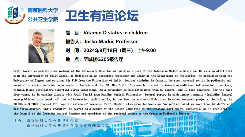 学术报告——Vitamin D status in children