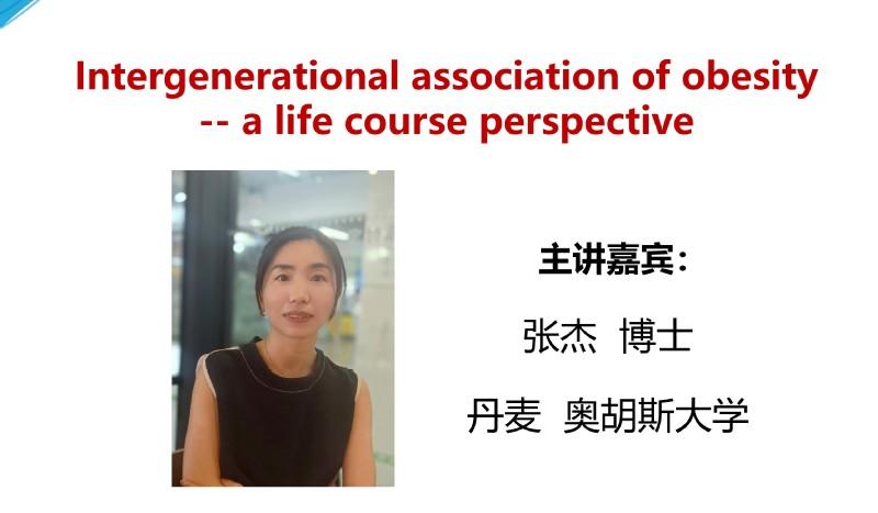 学术报告——Intergenerrational association of obesity -- a life course perspective 